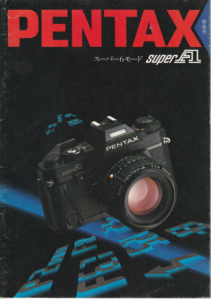 ペンタックスsuperA一眼レフカメラ（1983年3月配布物） | カメラ