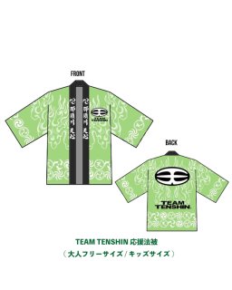 那須川天心Boxing 第7戦 会場販売グッズ 2025年6月8日（日） - TEPPEN GYM