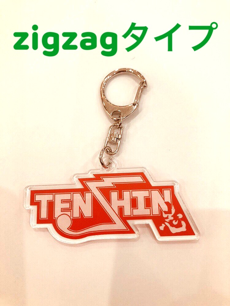 那須川天心】TENSHINキーホルダー
