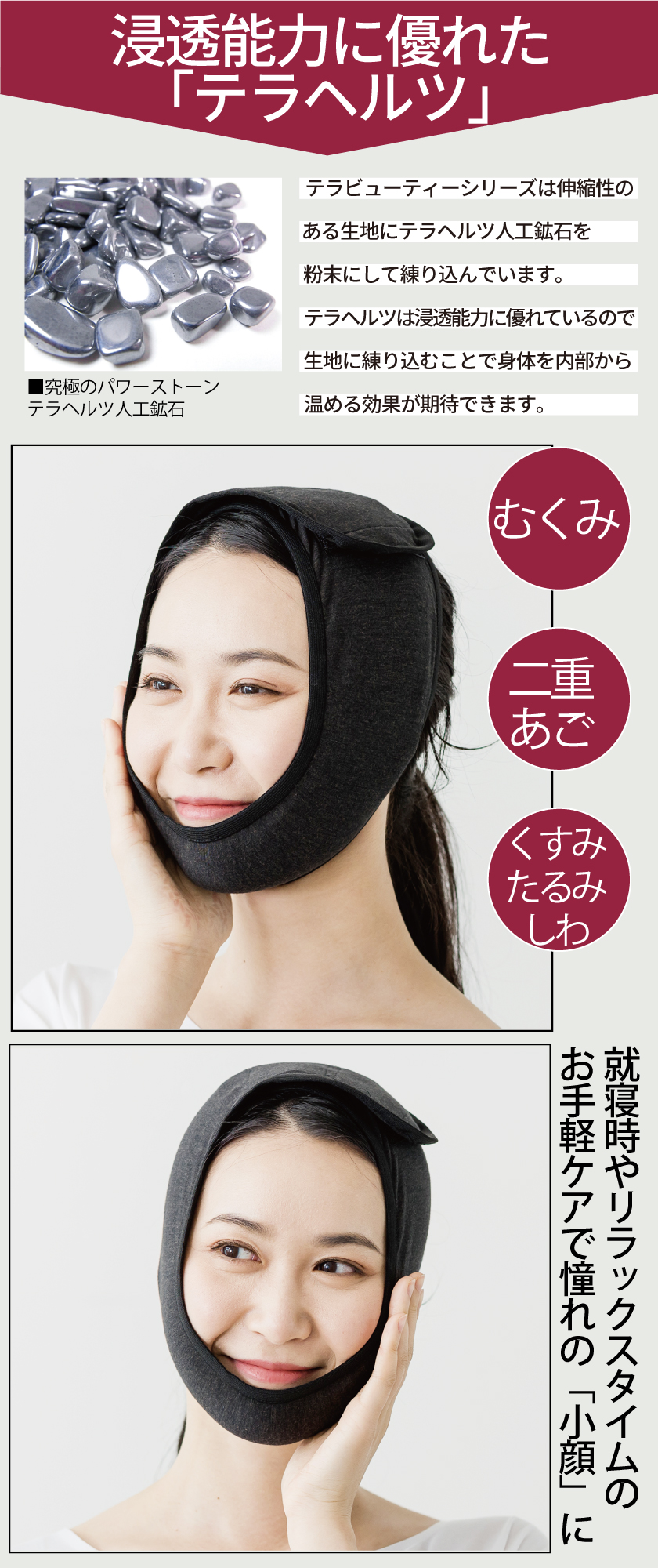 リカバリー効果【人気商品】 お顔の悩みに！リフトアップ効果に TB-001