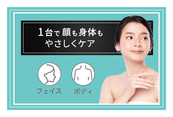 フェイス&ボディシェーバー｜TK252B｜美容・キッチン家電のテスコム