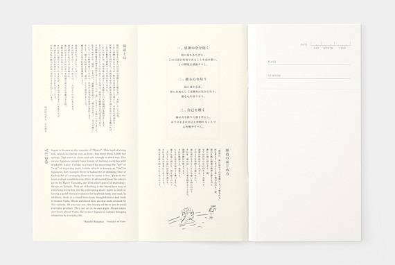 湯道 × トラベラーズカンパニー トラベラーズファクトリー 公式