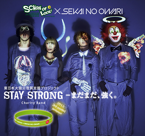 カキコミ紹介 | SCHOOL OF LOCK! | セカオワLOCKS!