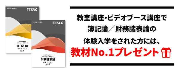 2027年の税理士試験合格に向けて最も早い5月から学習をスタートする