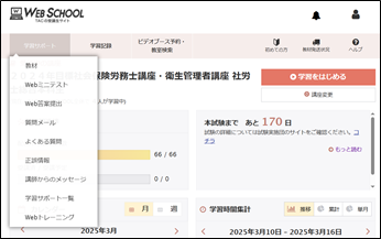 応用情報技術者 上級コース / A / B│2026年春期合格目標｜情報処理