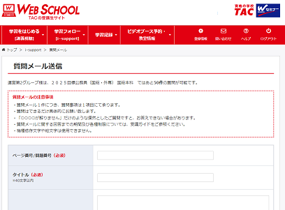 短期間で国家総合職講（経済区分）を目指すならTACの「経済コンパクト