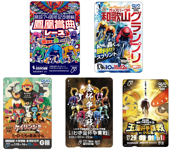 キャンペーン情報 | たちかわ競輪 開設74周年記念 鳳凰賞典レース 特設