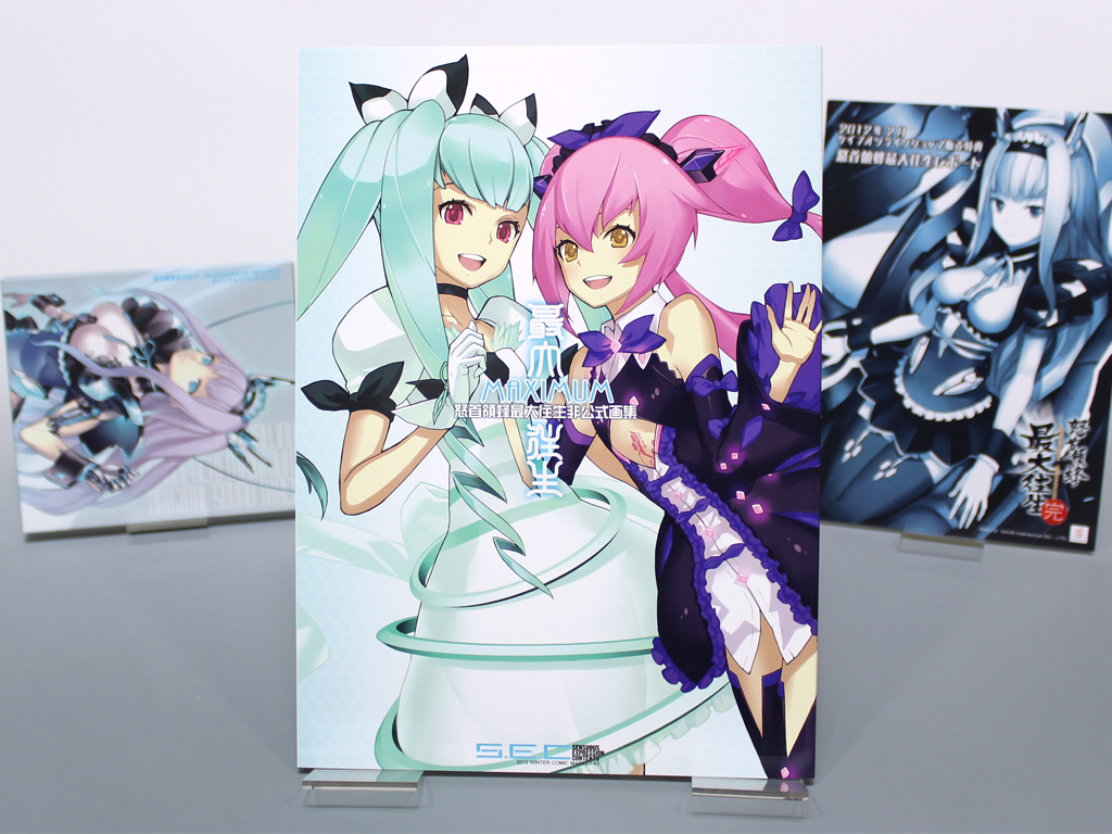 S.E.C 13 【MAXIMUM 怒首領蜂最大往生 非公式画集】 | タコヤキューブ