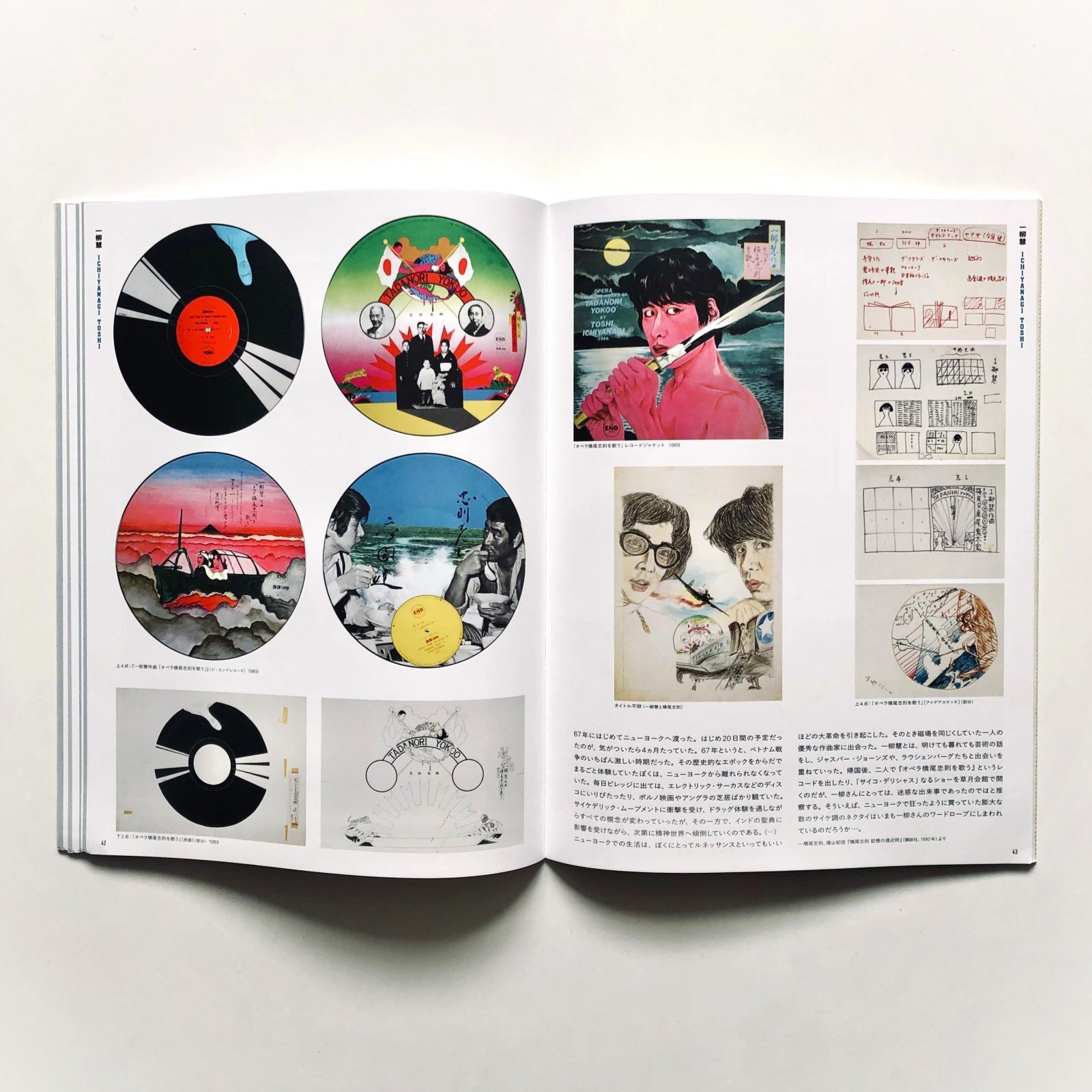 図録「レクイエム 猫と肖像と一人の画家」（展覧会ガイド） - 横尾忠則