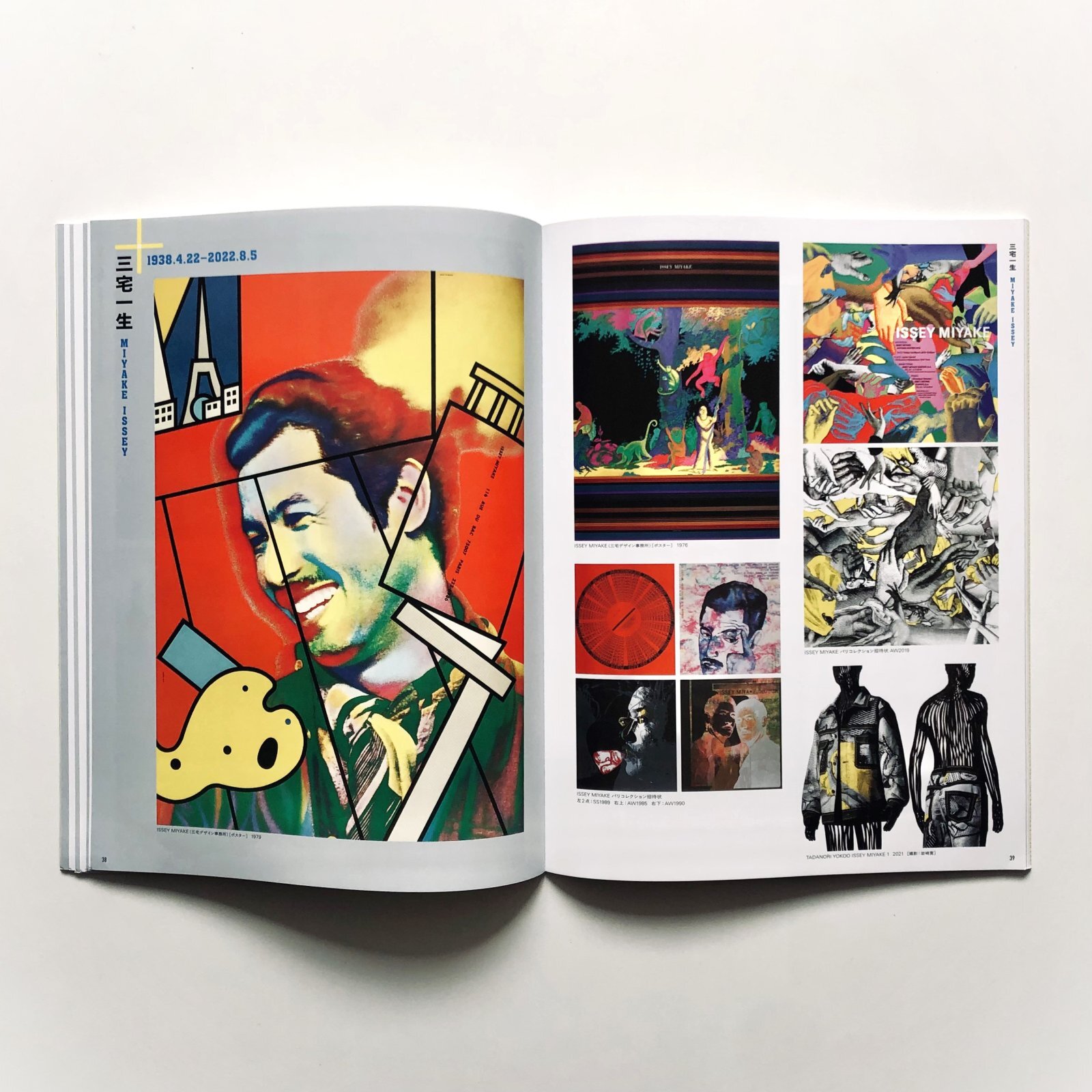 図録「レクイエム 猫と肖像と一人の画家」（展覧会ガイド） - 横尾忠則