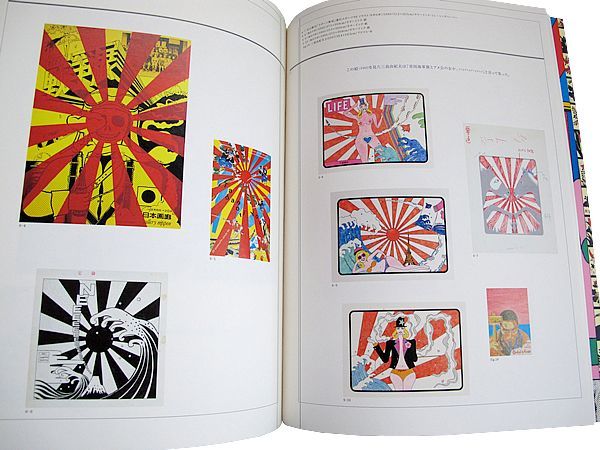 T*o様 『希少品』YOKOO アートブック 横尾忠則 1983年 T*o