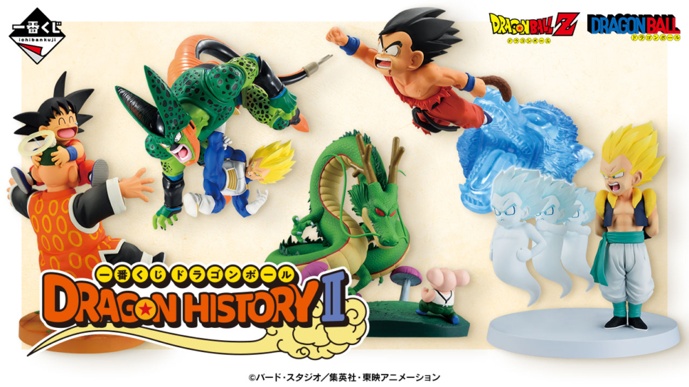 BANPRESTO 2025年4月12日：一番獎 DRAGON BALL DRAGON HISTORY Ⅱ