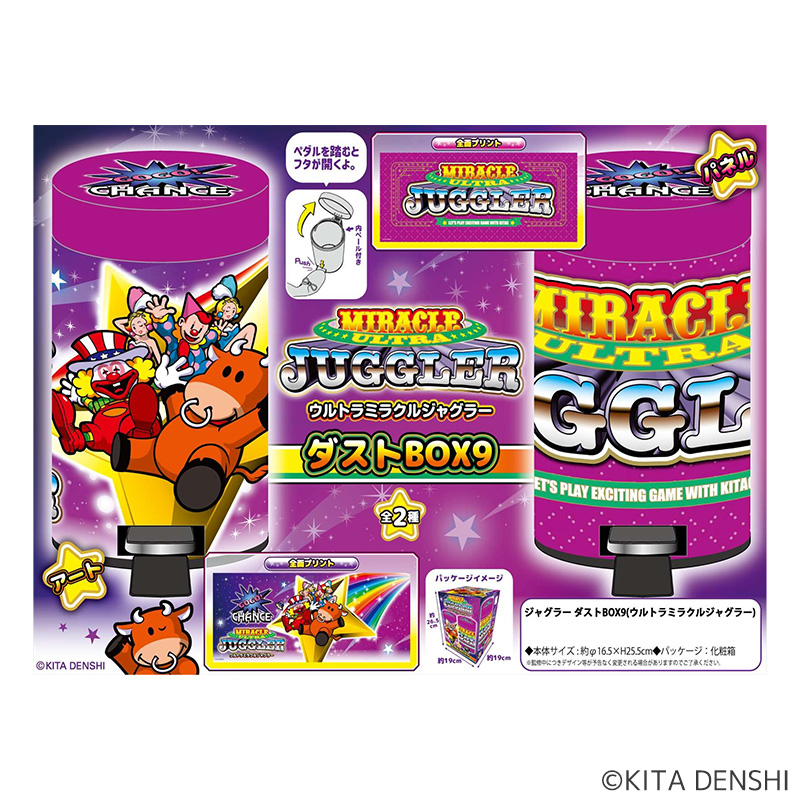 ジャグラーダストBOX9(ウルトラミラクルジャグラー) | ぱちキャラ