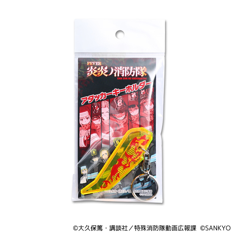 パチンコ炎炎ノ消防隊アタッカーキーホルダー | ぱちキャラ オンライン
