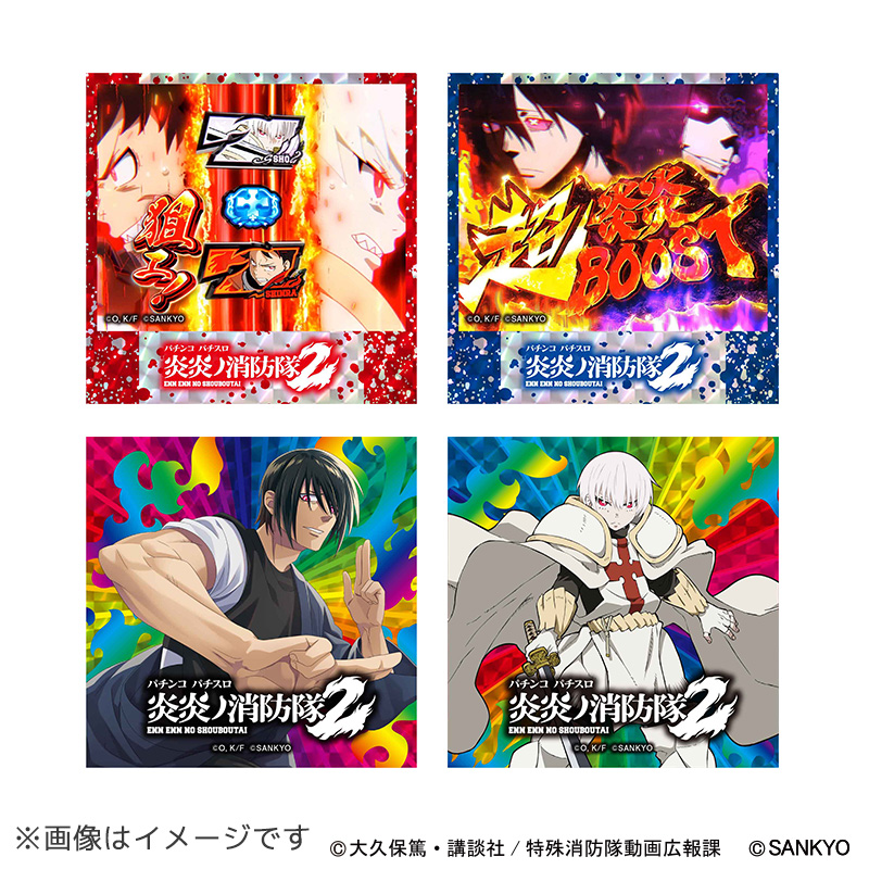 L炎炎ノ消防隊2 トレーディングステッカー(ブルー) | ぱちキャラ