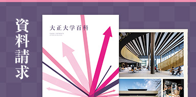 大正大学 2019年版 大正大学 2019年版 大正大学 2019年版 大正大学