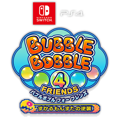 バブルボブル 4 フレンズ｜株式会社タイトー