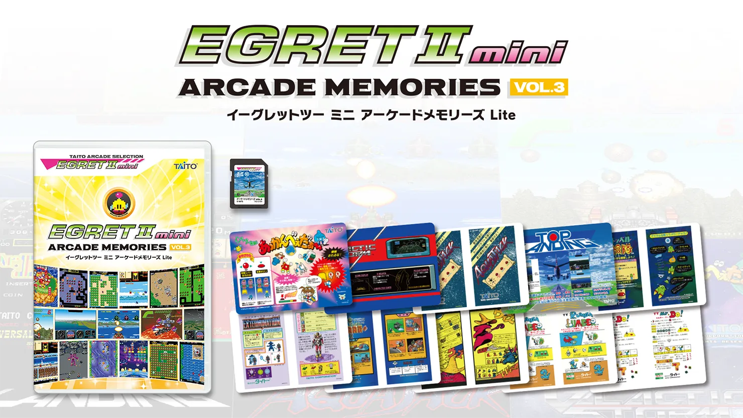 SHOP ─販売情報─ | EGRETⅡ mini | 株式会社タイトー