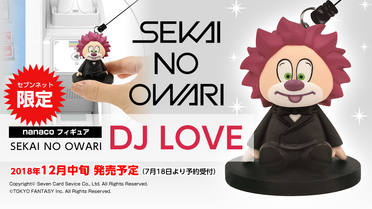 nanaco フィギュア「SEKAI NO OWARI DJ LOVE」| 株式会社タイトー