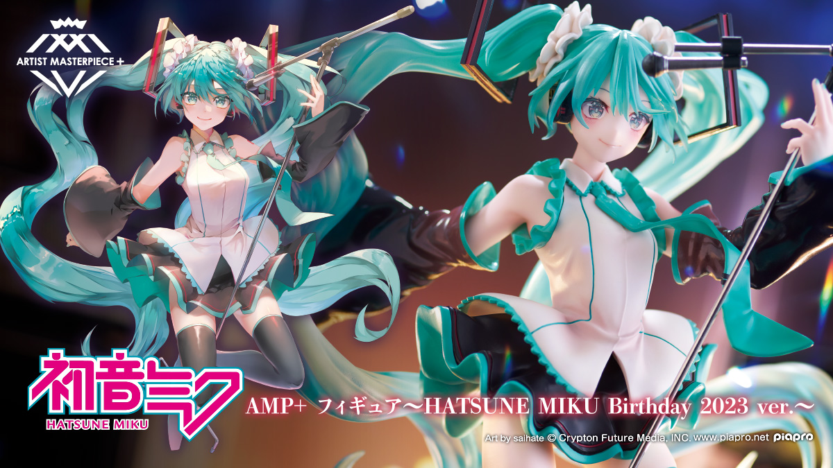 初音ミク AMP+フィギュア～HATSUNE MIKU Birthday 2023 ver.～｜株式