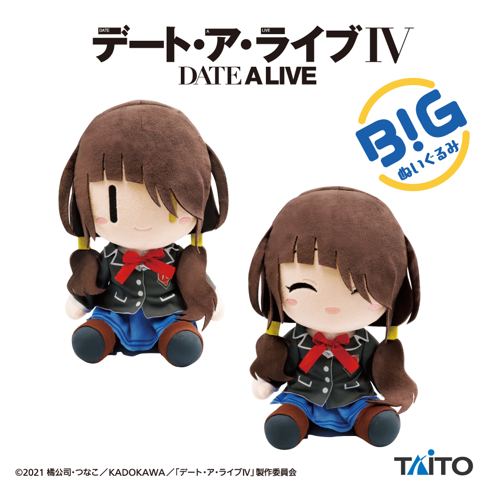 デート・ア・ライブ Ⅳ BIGぬいぐるみ 時崎狂三～制服ver.～タイトー