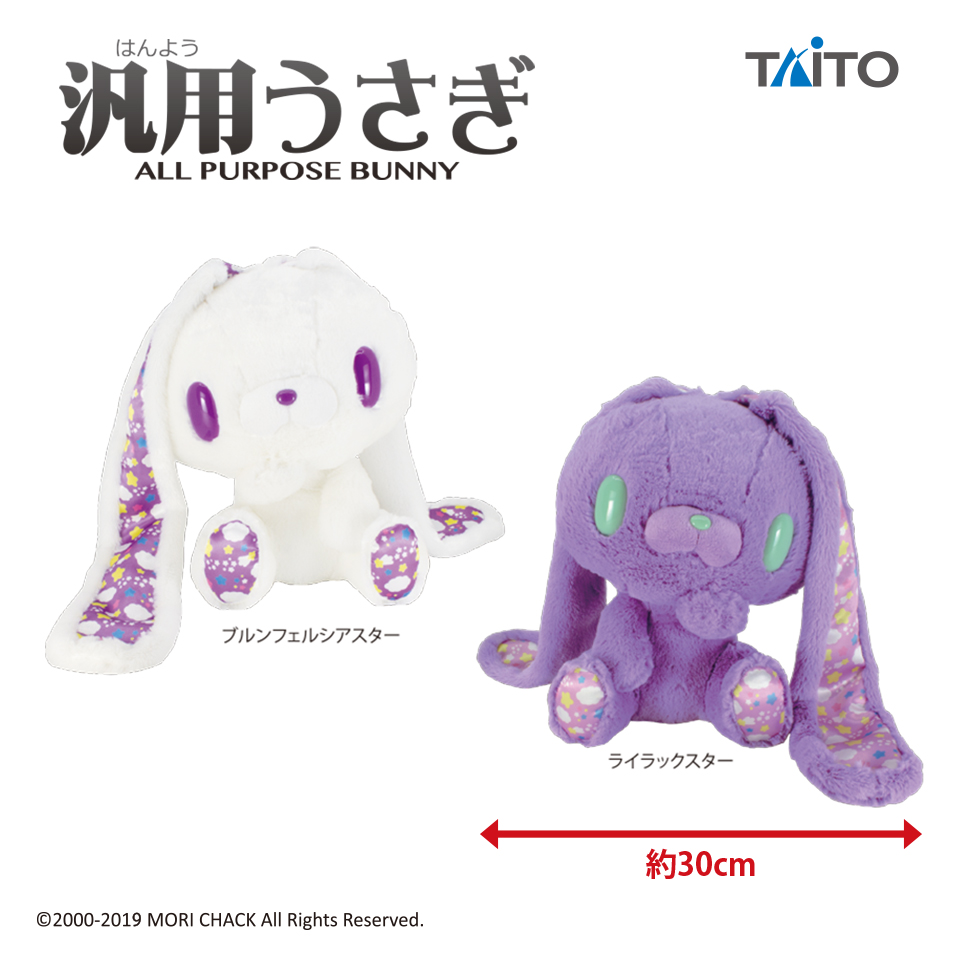 チャックスGP 汎用うさぎぬいぐるみ【Dream Cutie Variation】タイトー