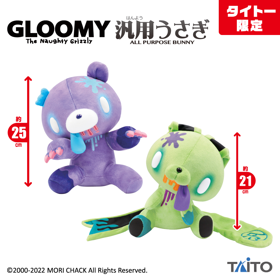 チャックスGP グル～ミ～＆汎用うさぎアソート・オブ・ザ・デッド