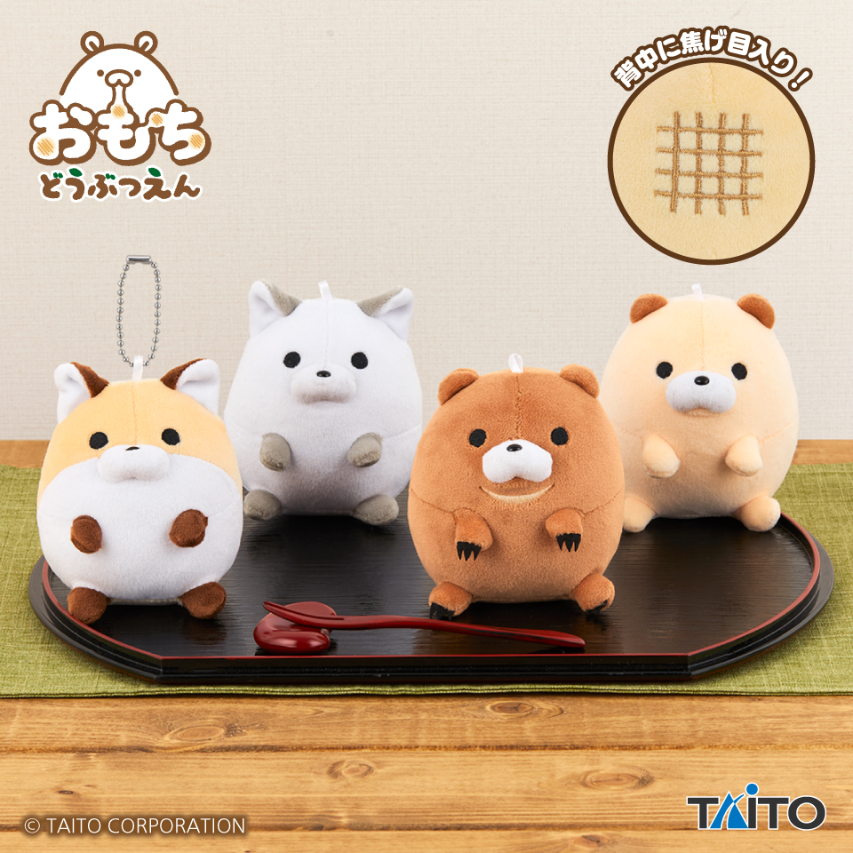 おもちどうぶつえん 焼きもちますこっと きつねもち＆くまもちタイトー