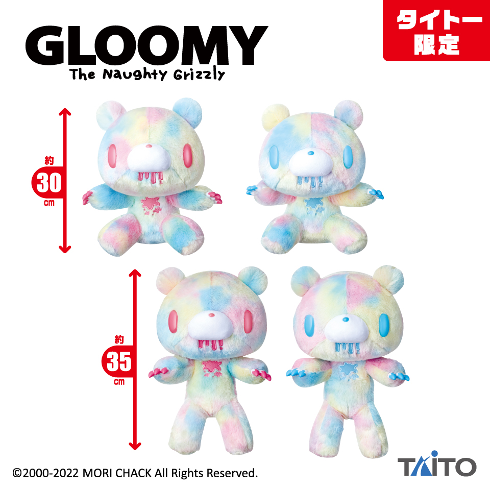 チャックスGP いたずらぐまのグル～ミ～ 2ポーズアソートぬいぐるみ