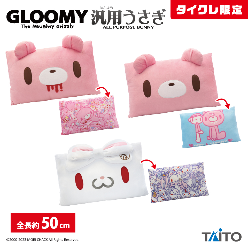 チャックスGP グル～ミ～＆汎用うさぎ 耳付きフェイスピロー