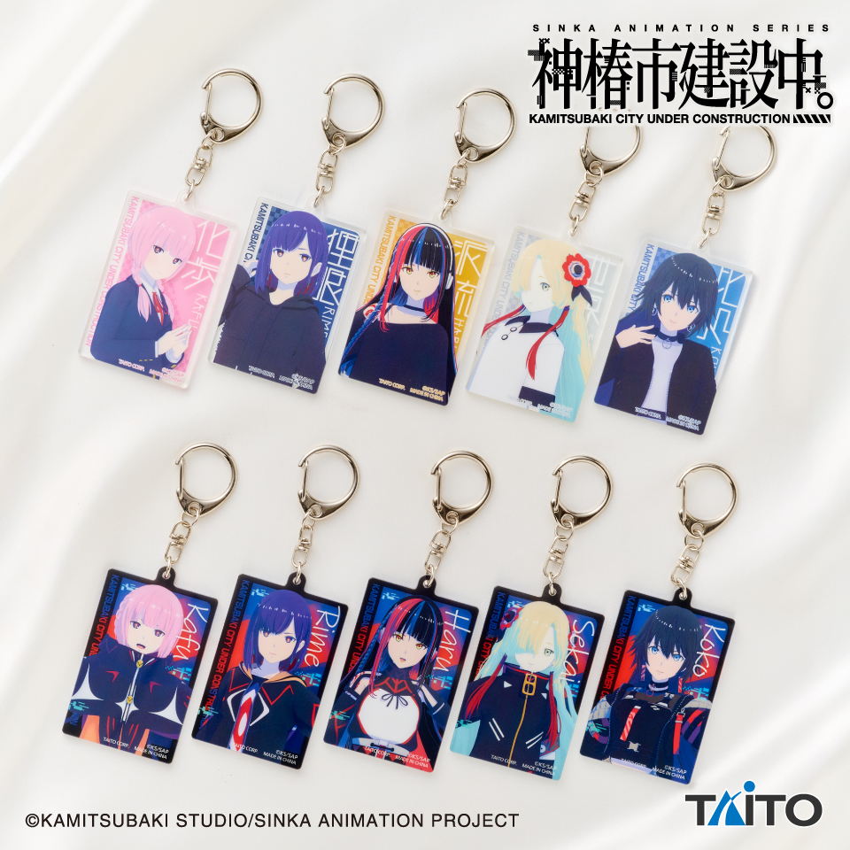 神椿市建設中。 アクリルキーホルダータイトープライズ詳細