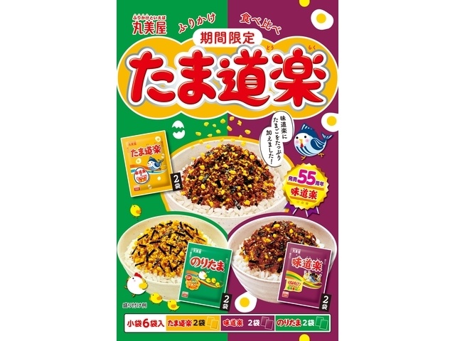 丸美屋 期間限定チップ入りのりたま 20g (4902820101034) の仕入れ・箱