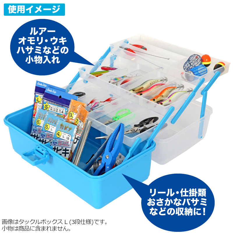 スマイルシップ タックルボックス