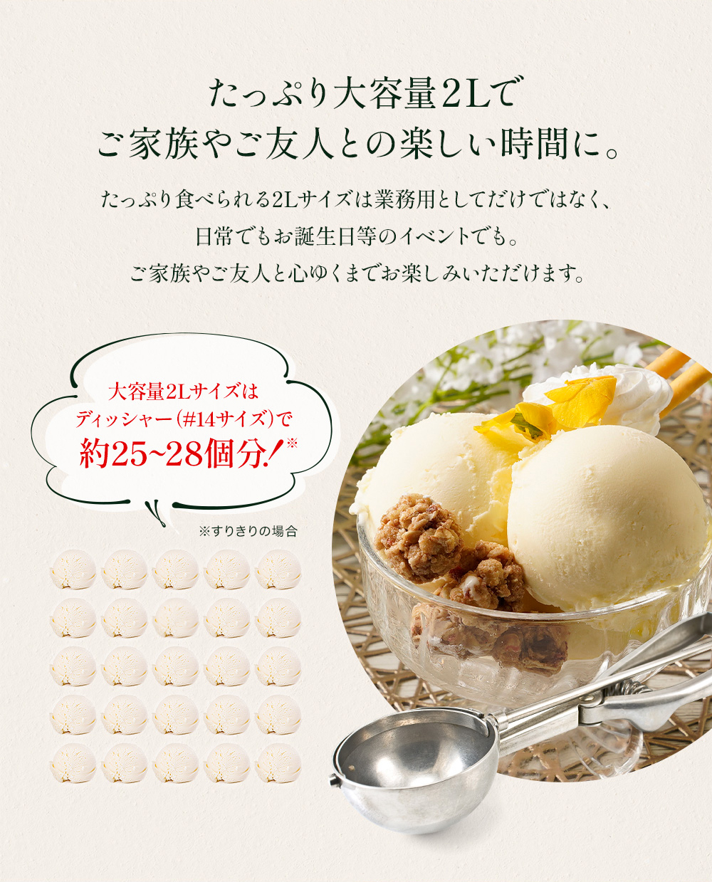 バニラアイスミルク(SHブルー) 2L | タカナシミルク WEB SHOP 法人