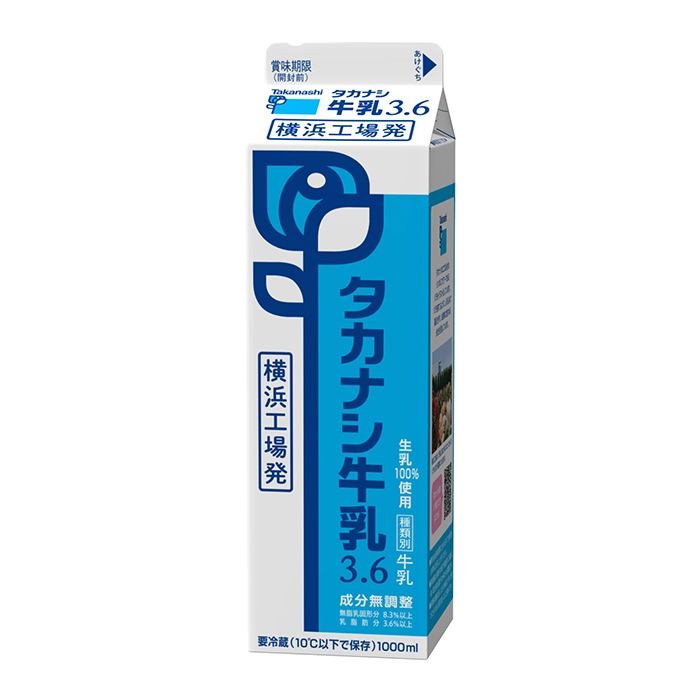 牛乳3.6 横浜工場発 1000ml | タカナシミルク WEB SHOP