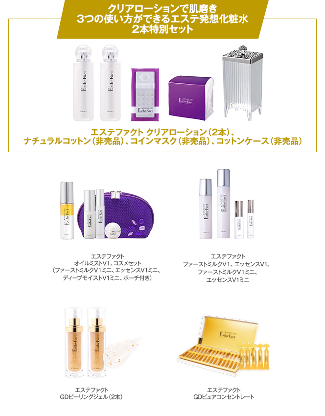 たかの友梨 メディアイインフォメーション2019年バックナンバー