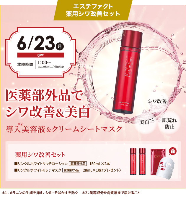 たかの友梨 メディアインフォメーション｜エステといえば“たかの友梨”