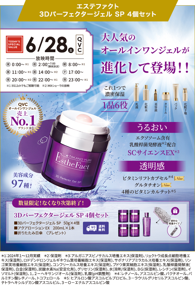 たかの友梨 メディアインフォメーション｜エステといえば“たかの友梨”