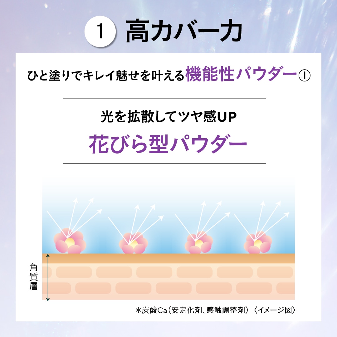 エステファクト CCクリーム: ベースメイク たかの友梨BEAUTY SHOPPING