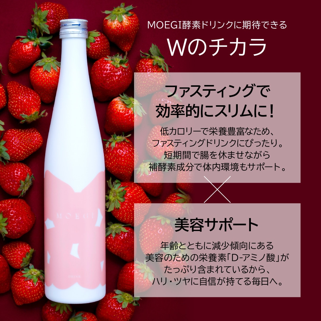 MOEGI 酵素ドリンク: 健康サポート食品 たかの友梨BEAUTY SHOPPING