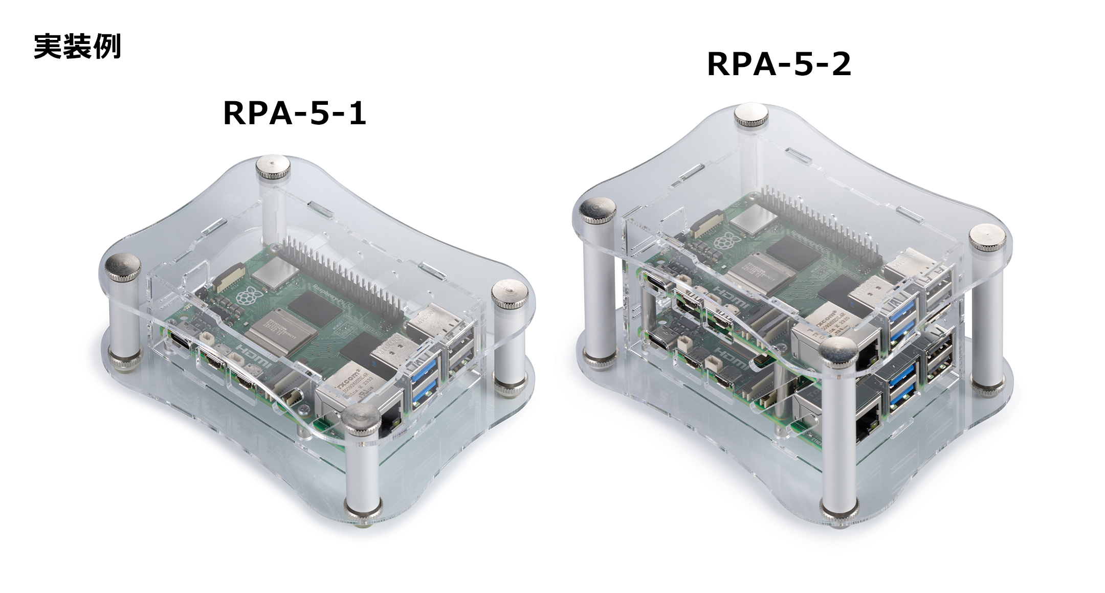 Raspberry Pi 5 専用アクリルケース RPAシリーズ | 製品情報 | タカチ