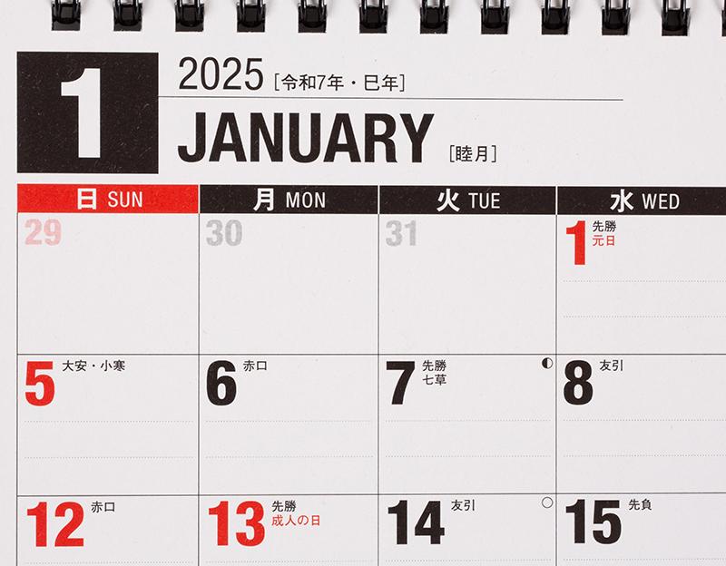 No.E154] エコカレンダー卓上