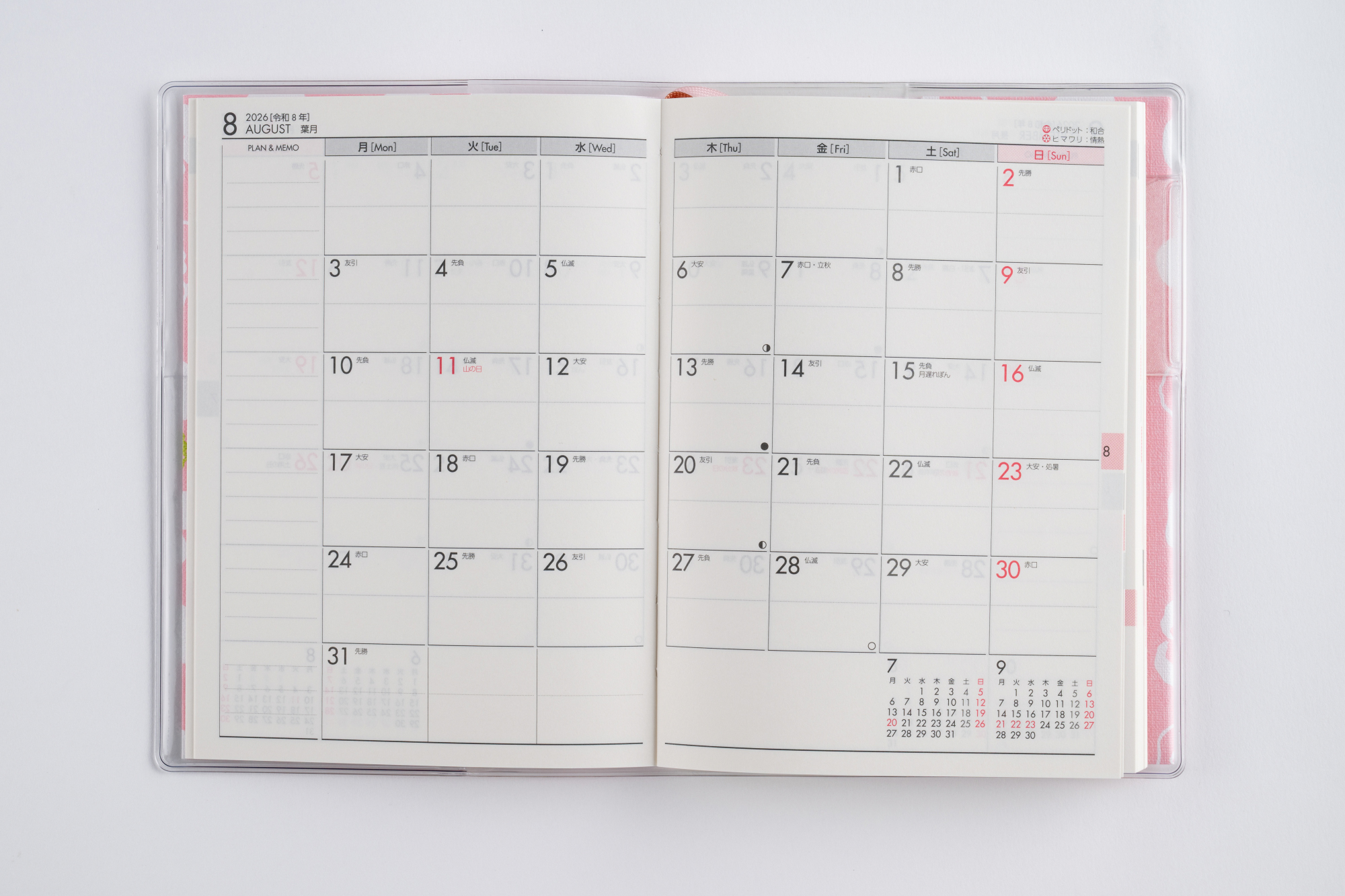 No.40]ポケット家計簿