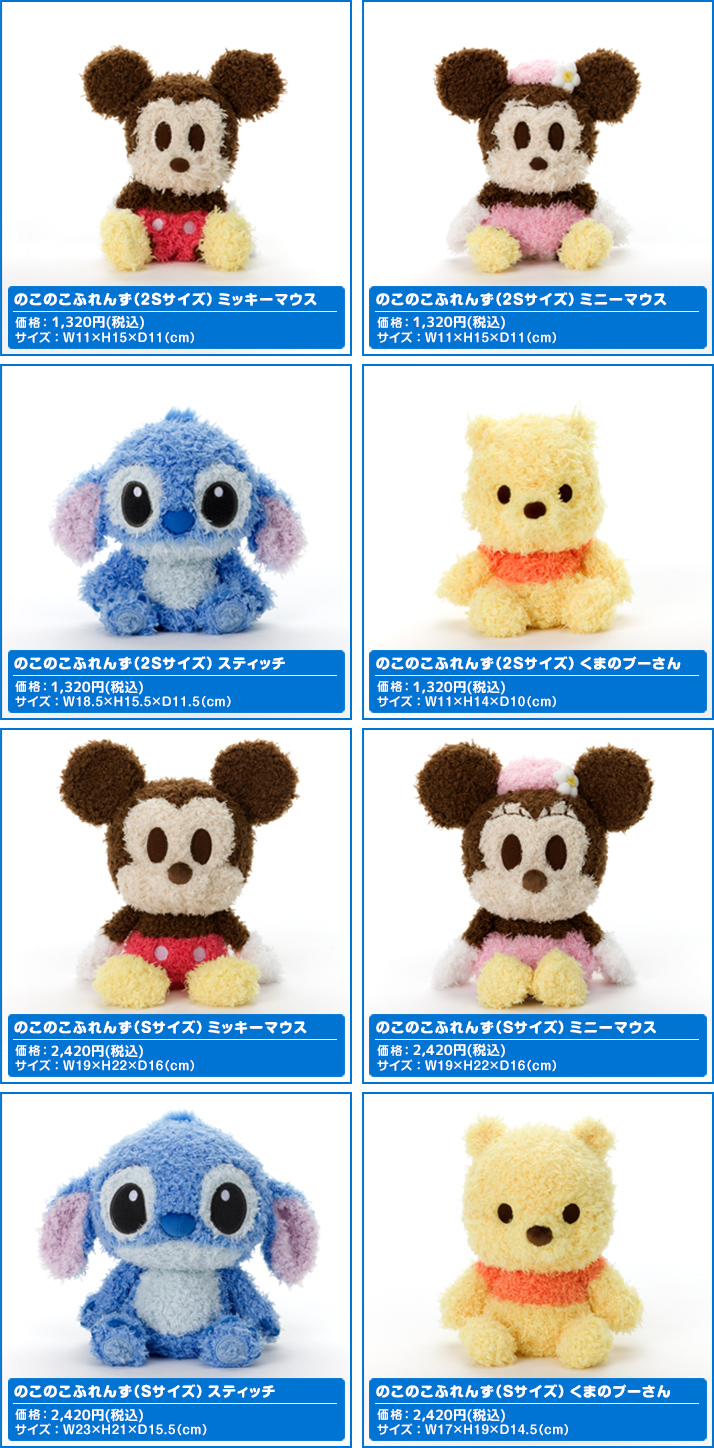のこのこふれんず | ディズニーピックアップ商品 バックナンバー