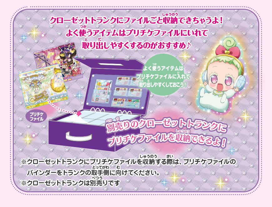 グッズ | ゲーム | プリパラ | スペシャルサイト | タカラトミーアーツ