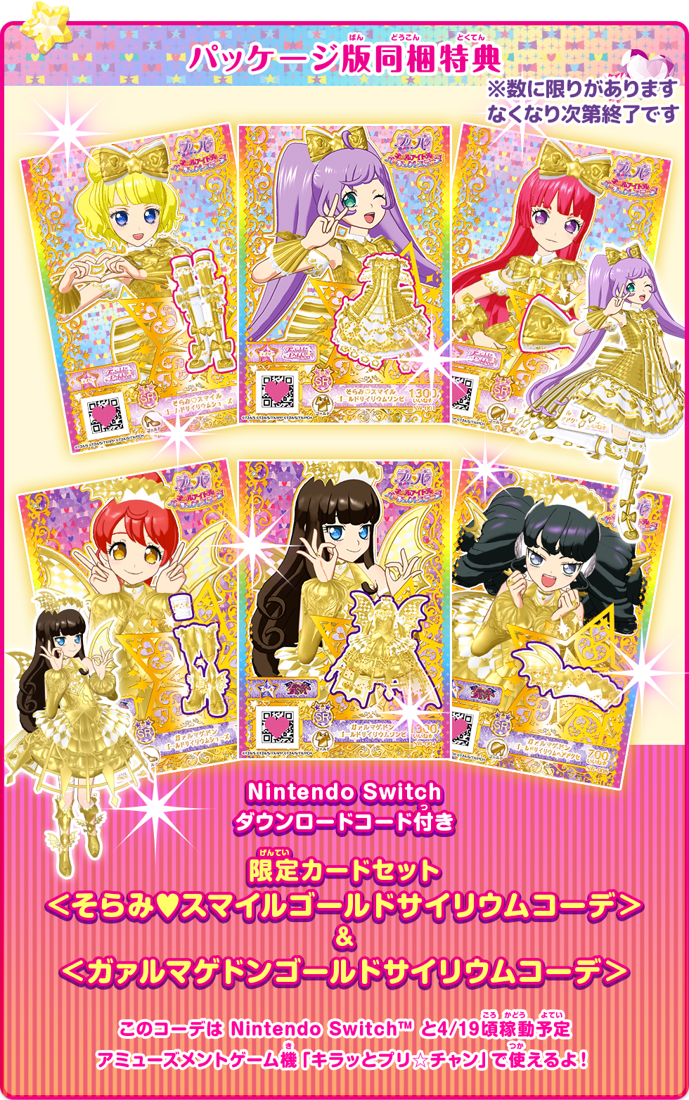 プリパラ オールアイドル パーフェクトステージ！ | ゲーム | プリパラ