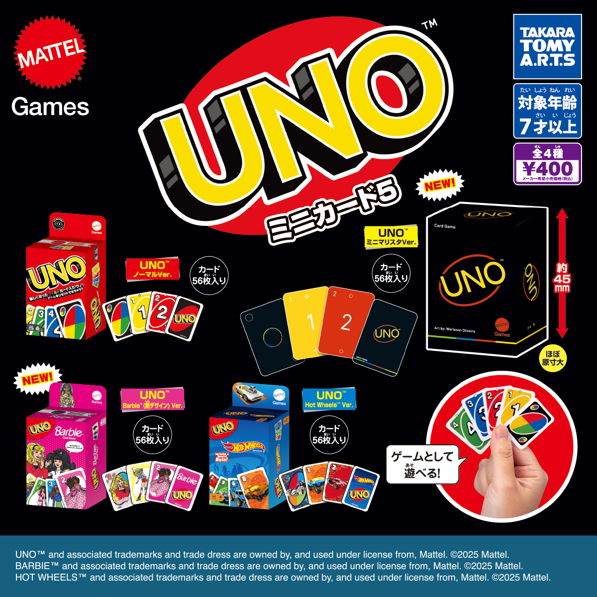 UNO™ ミニカード5｜商品情報｜タカラトミーアーツ