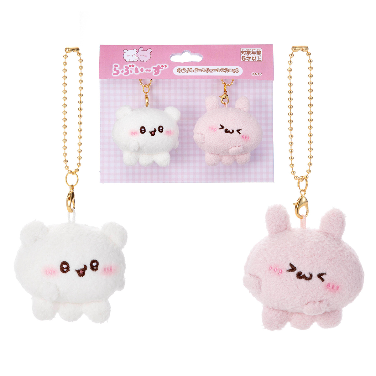 らぶいーず／なかよしボールチェーンマスコット／ すもっぴとぴょんち