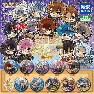 ぴた!でふぉめ 夢王国と眠れる100人の王子様 缶バッジ｜商品情報