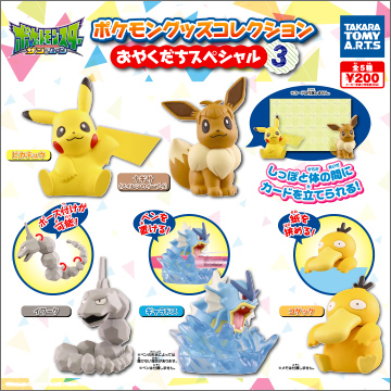 ポケモン グッズ まとめ売り 楽天市場】リーメント ポケモン SWING